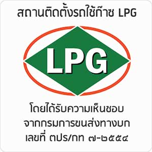 cer lpg 01